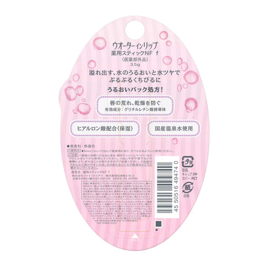 Water-in-lip medicated stick