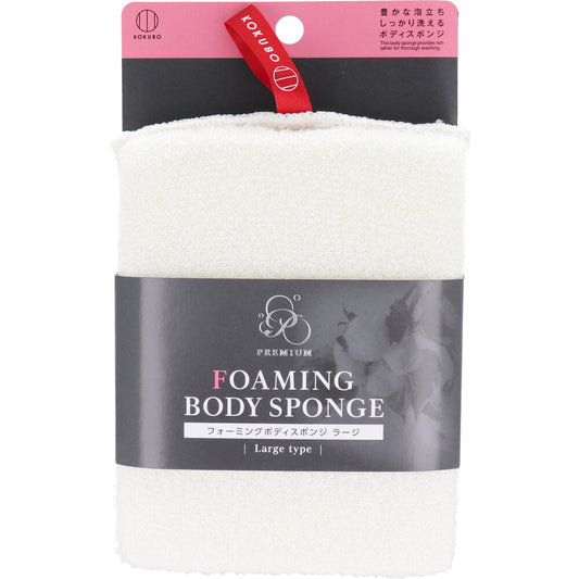 Foaming Body Sponge