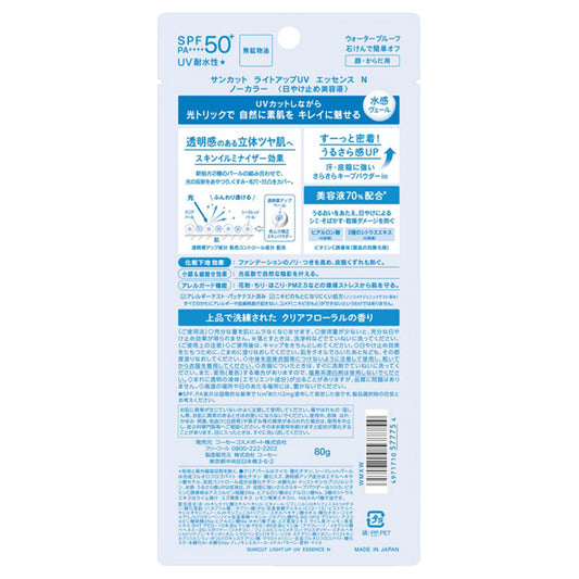 Suncut Light Up UV Essence