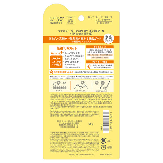 Suncut Perfect UV Essence 80g