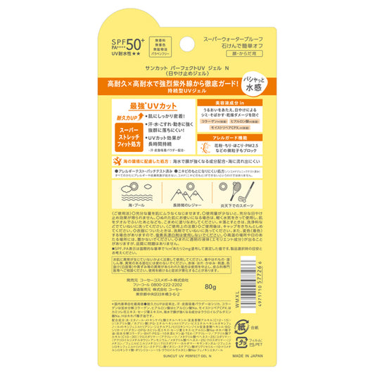 Suncut Perfect UV Gel 80g