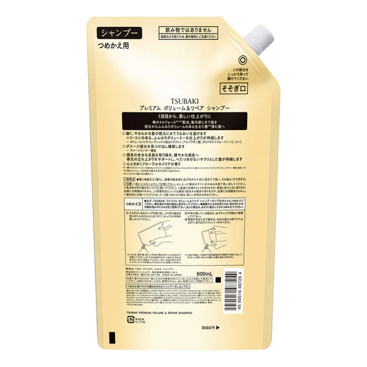 TSUBAKI Premium Volume & Repair Conditioner Refill
