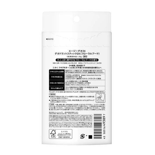 AG Deo 24 Deodorant Stick DX (Floral Bouquet)