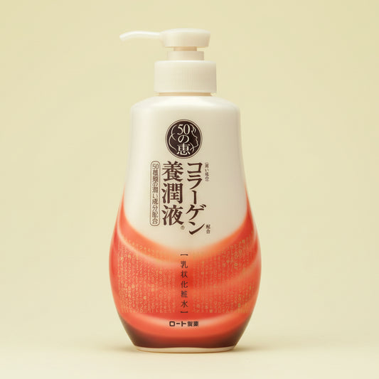 50 Megumi Nourishing All-in-One Essence (Bottle)