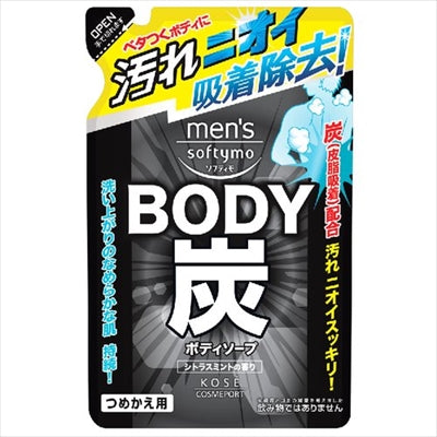 Men's Softymo Charcoal Body Soap Refill