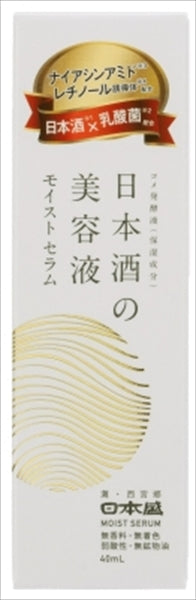 Japanese Sake Beauty Serum Moist