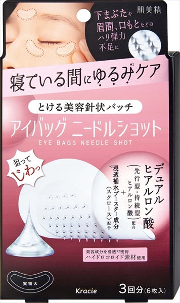 Hadabisei Eye-Bag Needle Shot (3 uses)