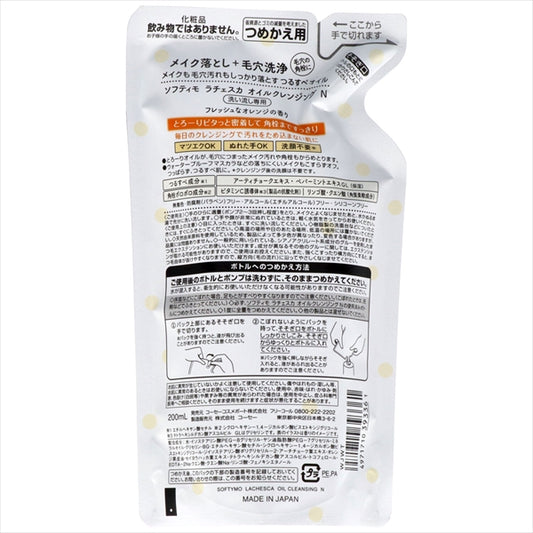 Softymo Lachesca Oil Cleansing Refill