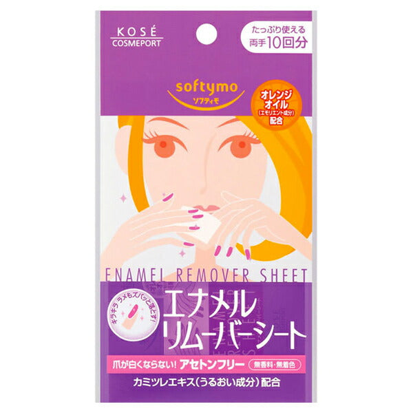 Softymo Nail Polish Remover Wipes