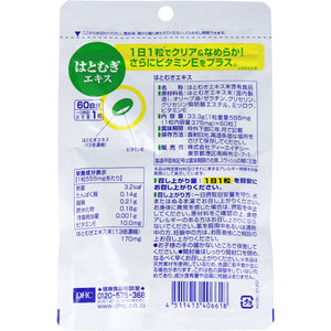 Job's Barley Extract (60-day supply, 60 tablets)