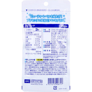 Placenta Soft Capsules (20-day supply, 60 capsules)