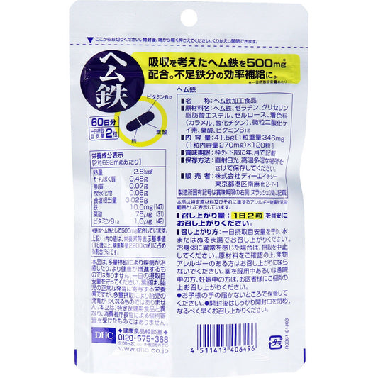 Heme iron 60 days supply 120 tablets