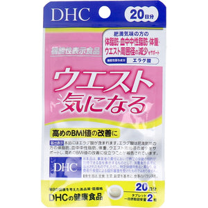 Waist Concerns 20-Day Supply (40 Capsules)