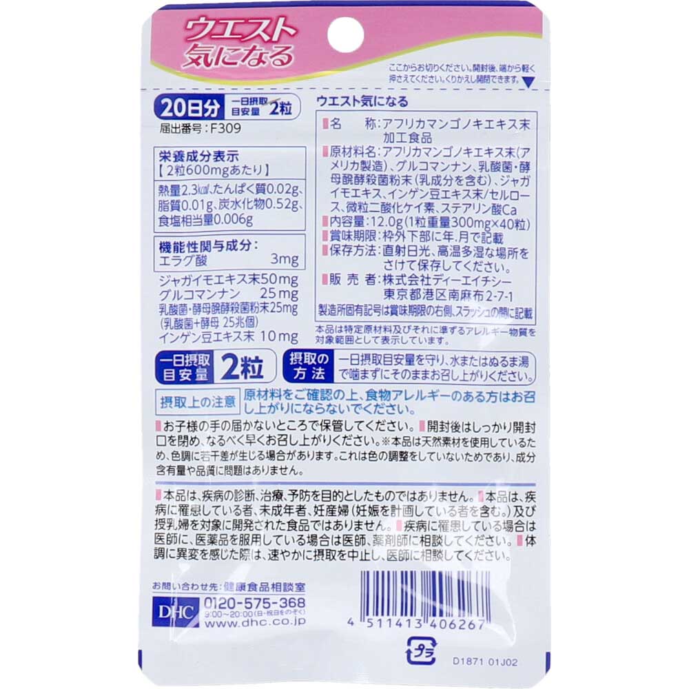 Waist Concerns 20-Day Supply (40 Capsules)