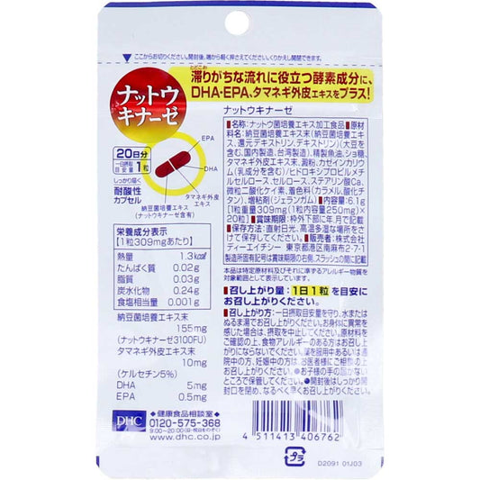 Nattokinase (20-day supply, 20 tablets)