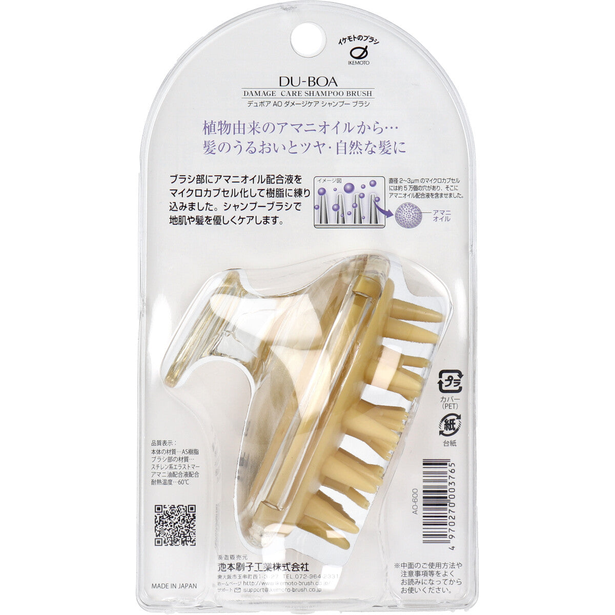 Botanical Shampoo Brush