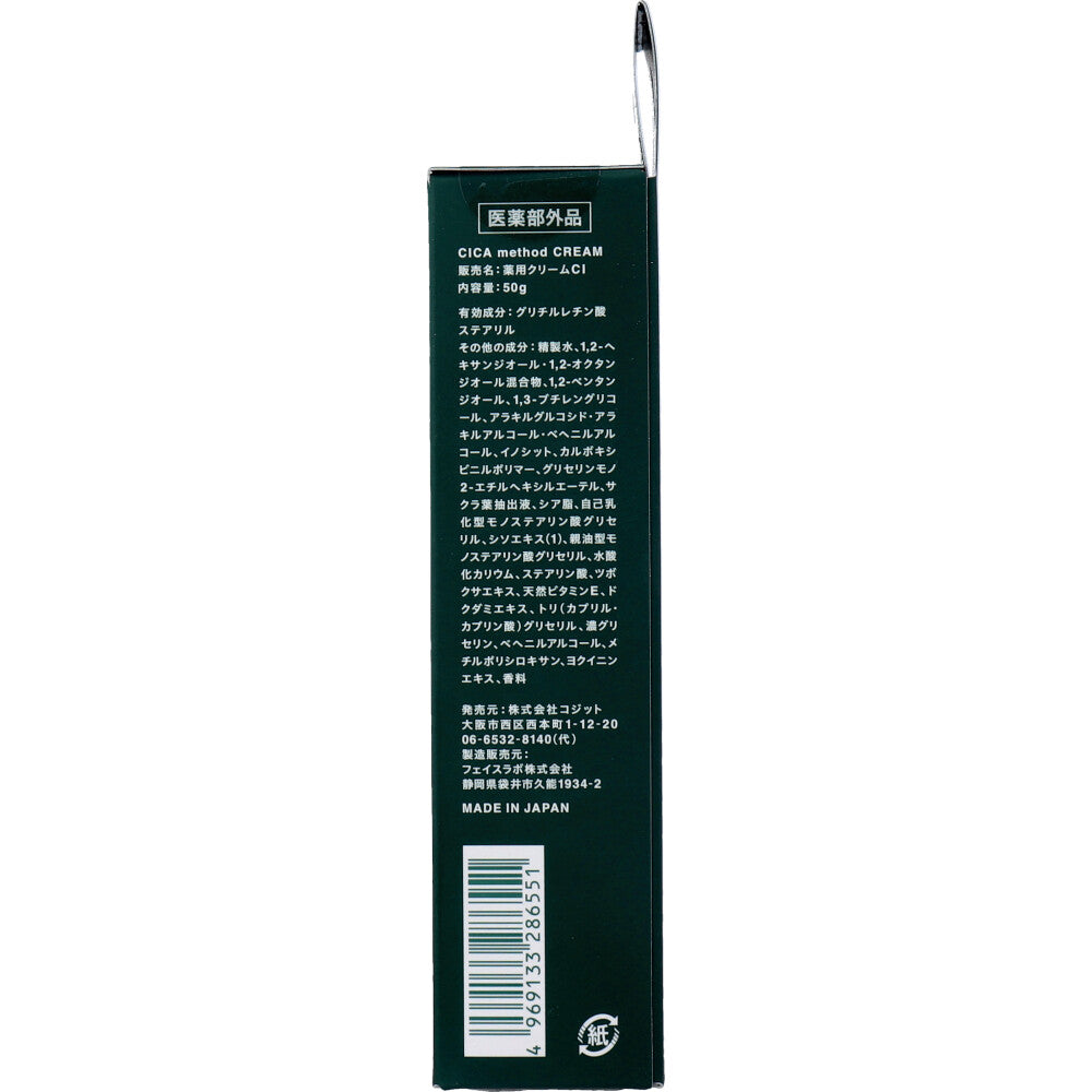 CICA method CREAM 50g