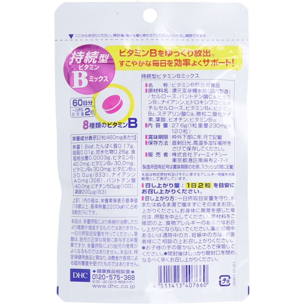 Sustained Vitamin B Mix (60-day supply, 120 tablets)