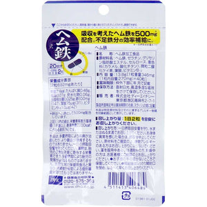 Heme iron 20 days supply 40 tablets