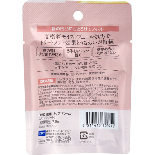 Medicated lip balm 7.5g