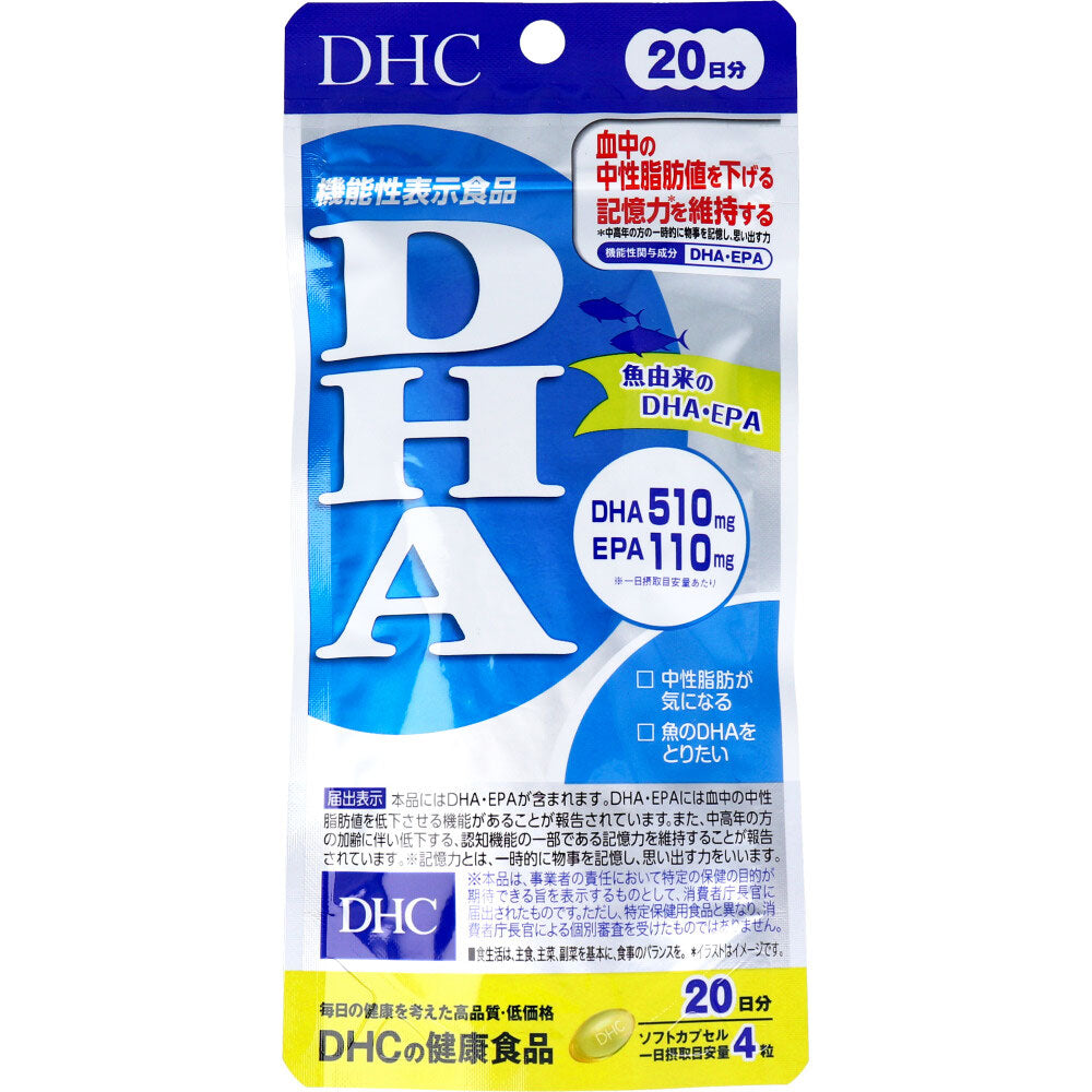 DHA 20 days supply 80 tablets