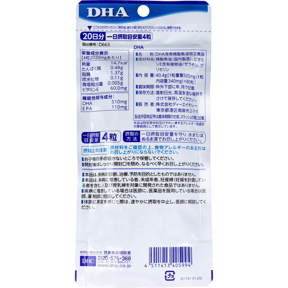 DHA 20 days supply 80 tablets