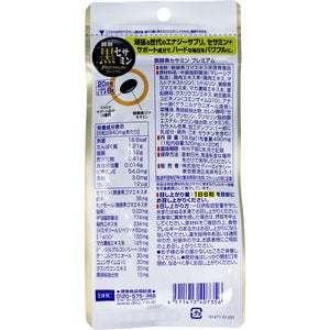 Fermented Black Sesamin Premium (20-day supply, 120 tablets)