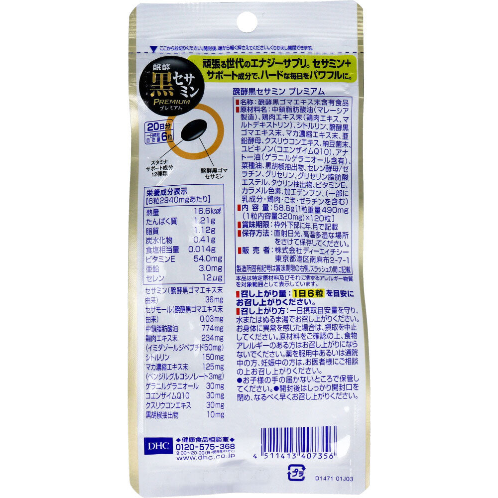 Fermented Black Sesamin Premium (20-day supply, 120 tablets)