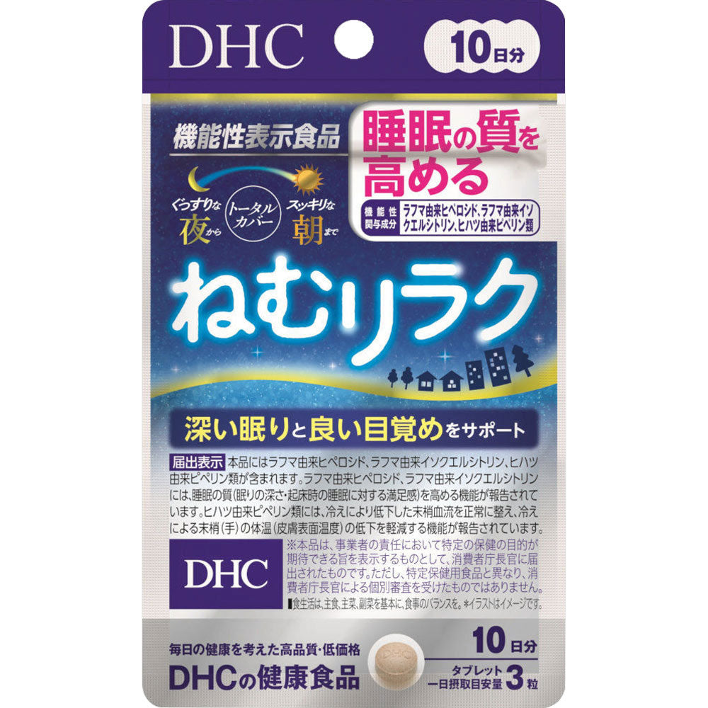 Nemu Relax 10-day supply (30 tablets)