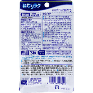 Nemu Relax 10-day supply (30 tablets)