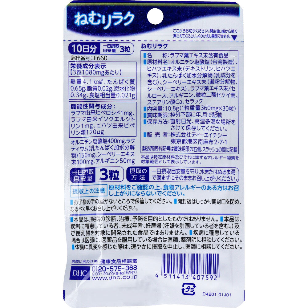 Nemu Relax 10-day supply (30 tablets)