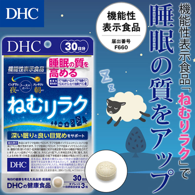 Nemu Relax 10-day supply (30 tablets)