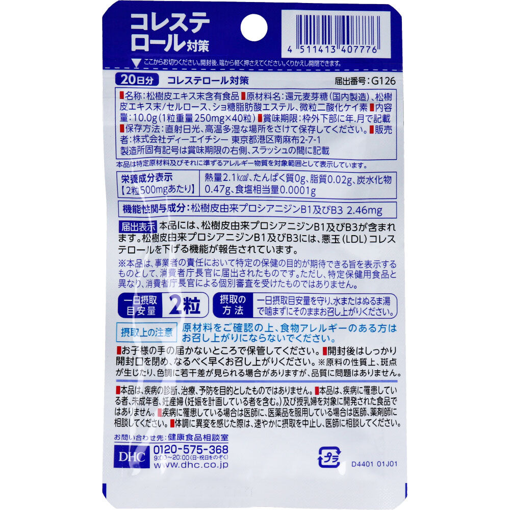 Cholesterol Control, 20-day supply, 40 tablets