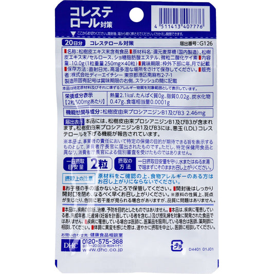 Cholesterol Control, 20-day supply, 40 tablets