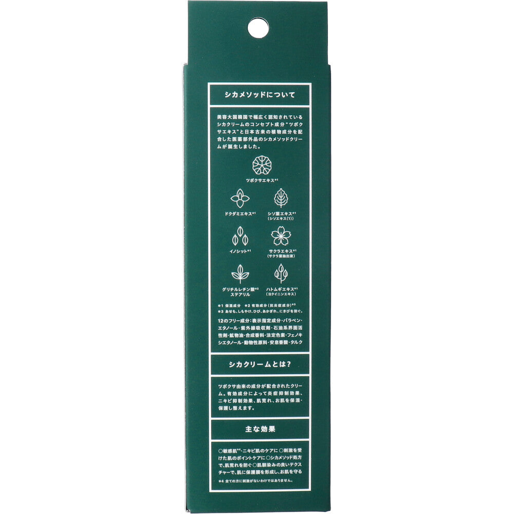 CICA method CREAM CI 100g