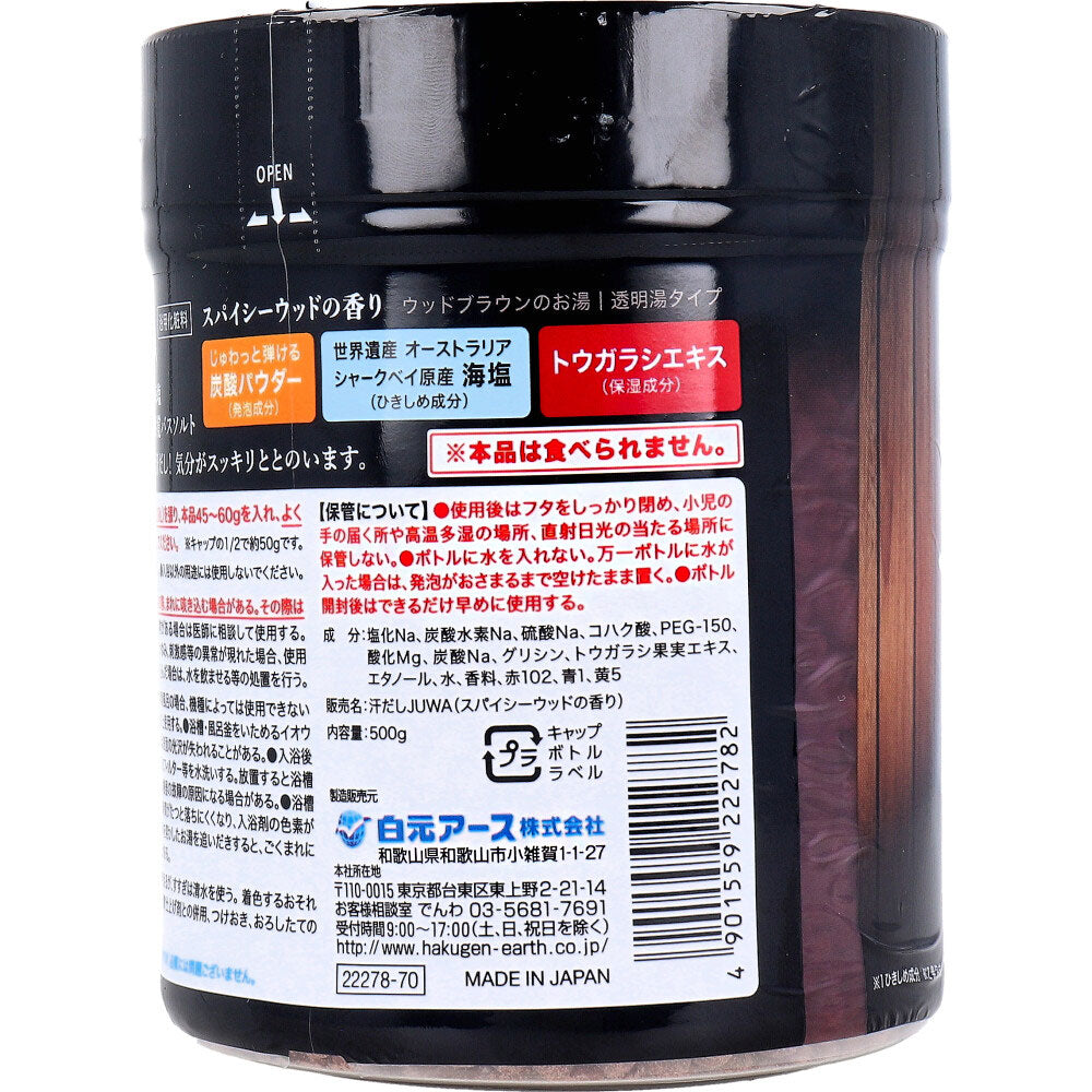 Bath Salt :Sweat-Inducing JUWA