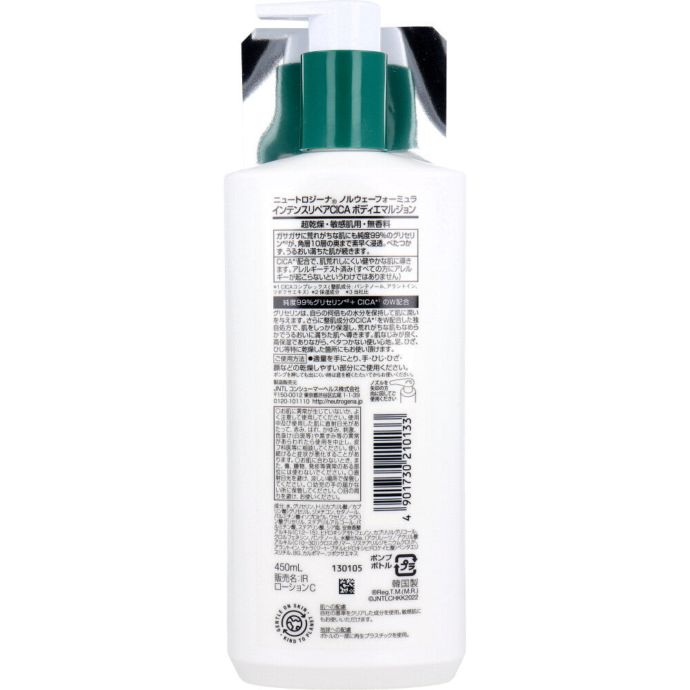 Neutrogena Norwegian Formula Intense Repair CICA Body Emulsion 450mL