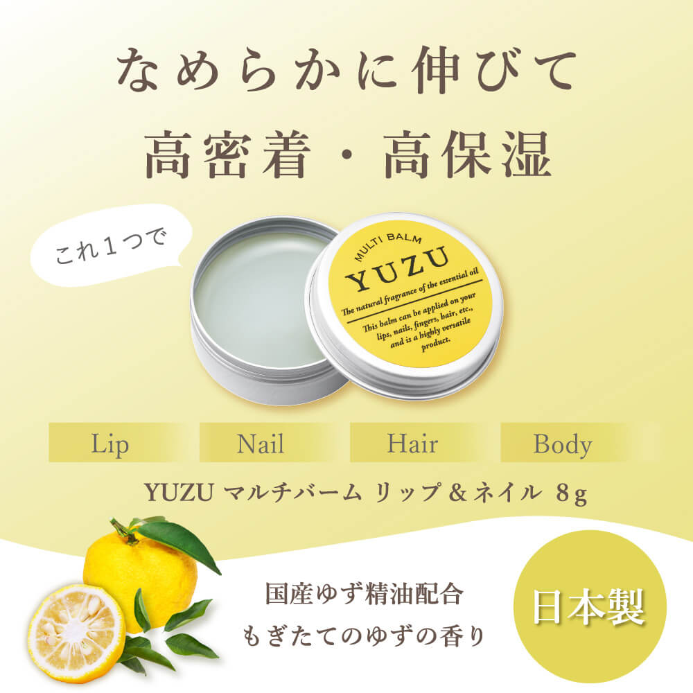 YUZU MULTI BALM - Lip & Nail