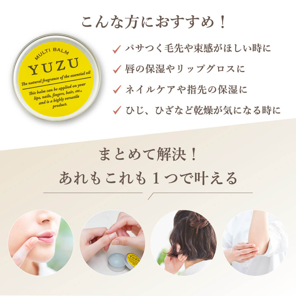 YUZU MULTI BALM - Lip & Nail