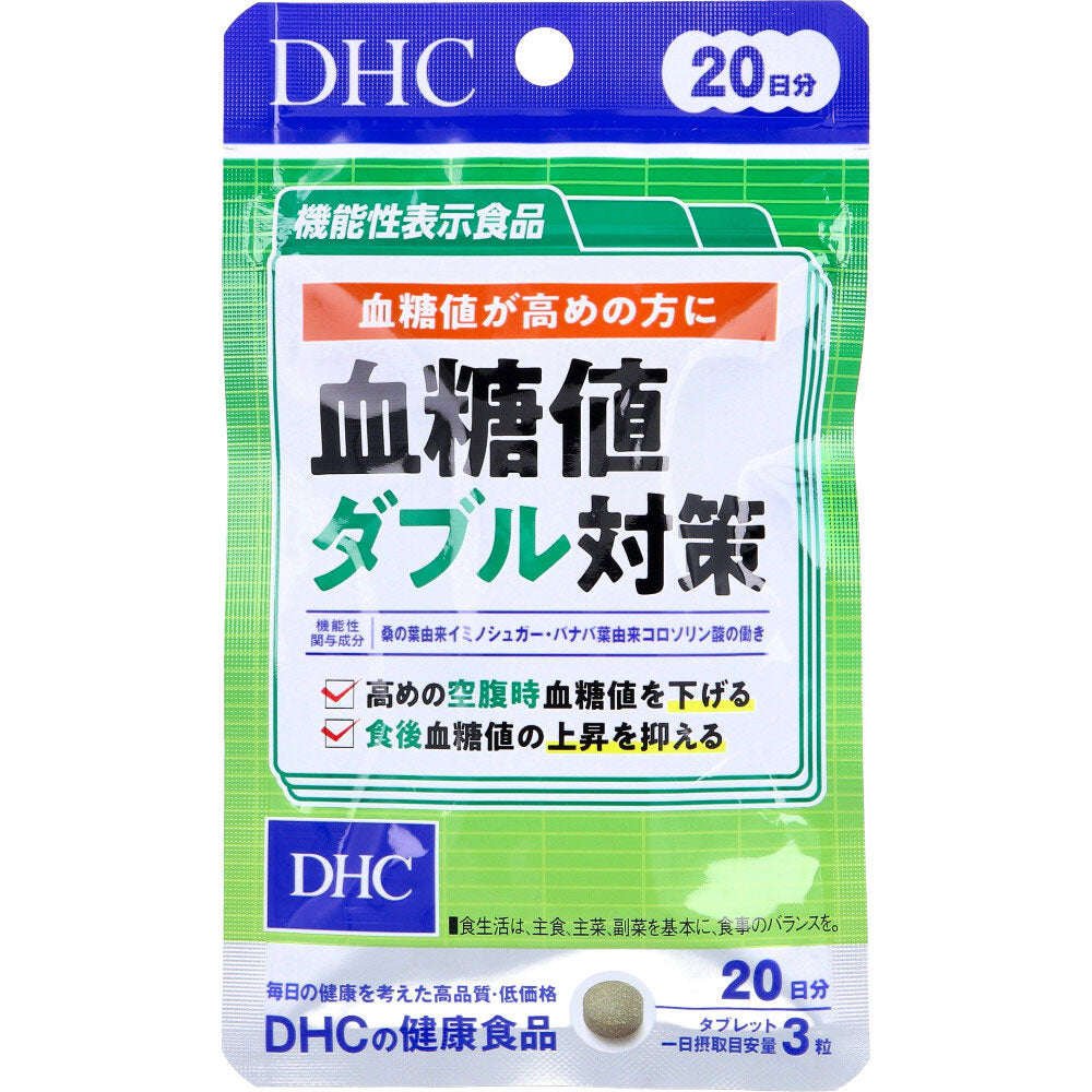 Double Blood Sugar Control, 20-Day Supply, 60 Tablets