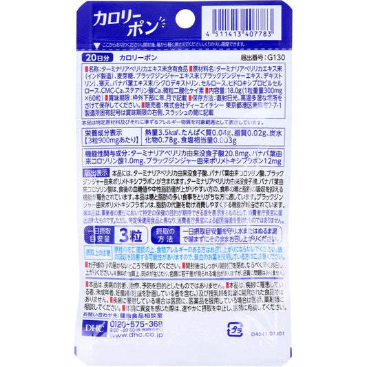 Calorie Pon 20-day supply, 60 tablets