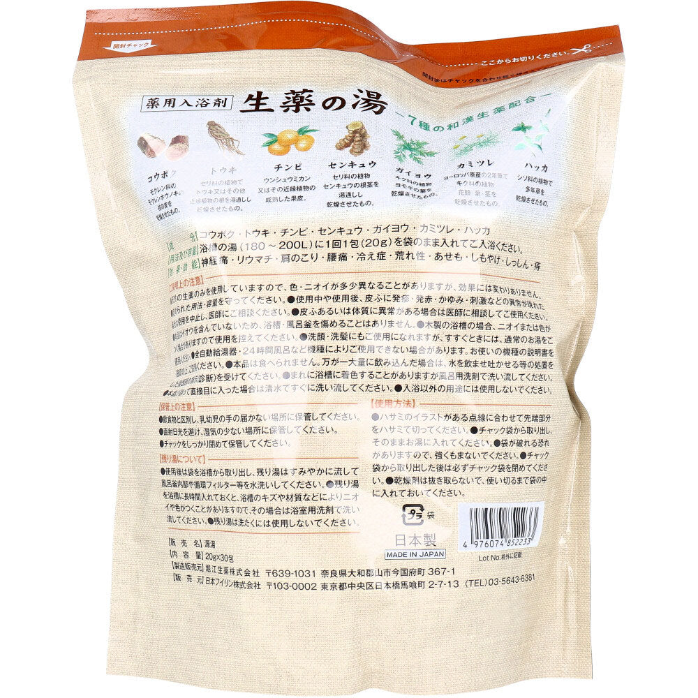 Medicated Bath Additive 「KUSURI NO YU」