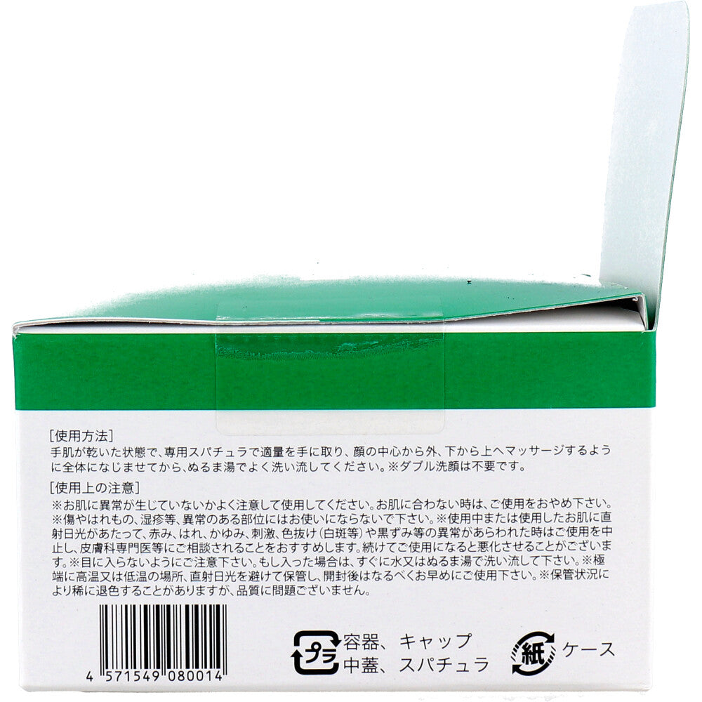 KATAN CICA Cleansing Balm 100g