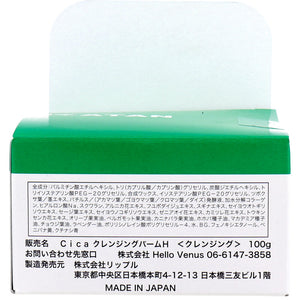 KATAN CICA Cleansing Balm 100g