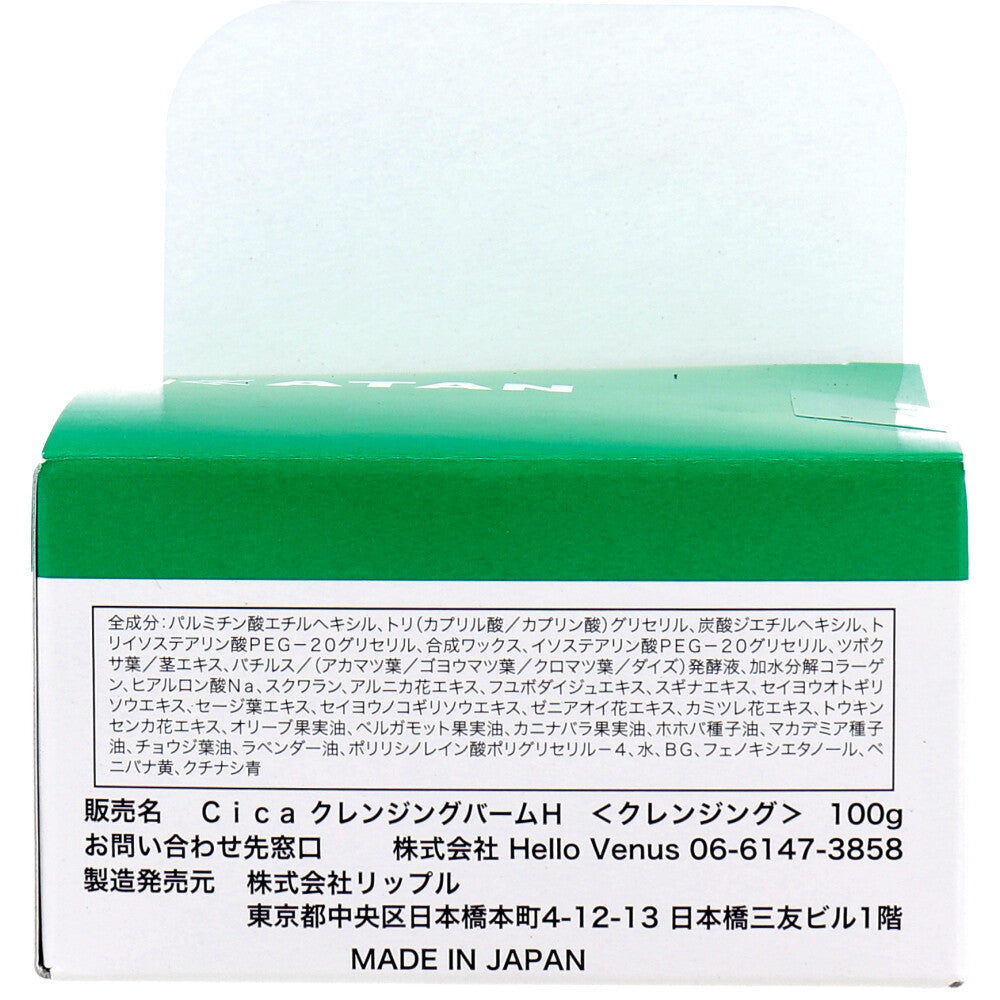 KATAN CICA Cleansing Balm 100g