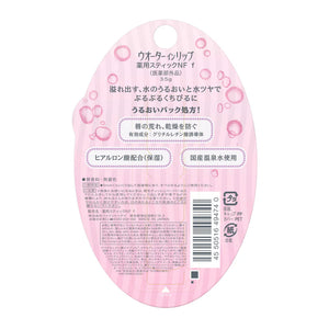 Water-in-lip medicated stick