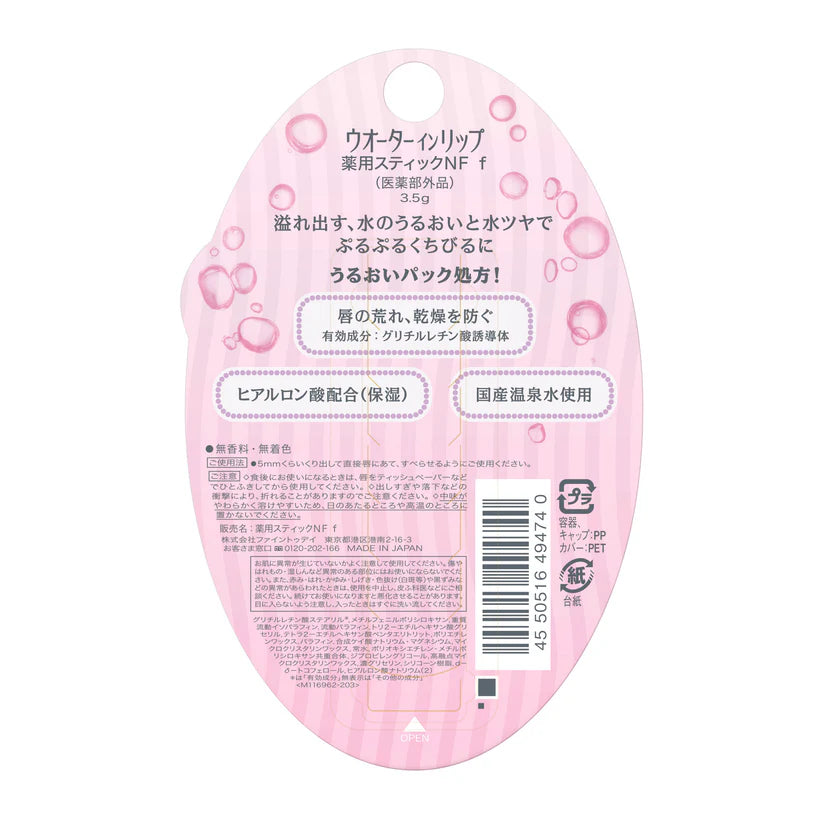 Water-in-lip medicated stick