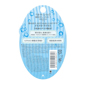 Water-in Lip Medicated Stick UV
