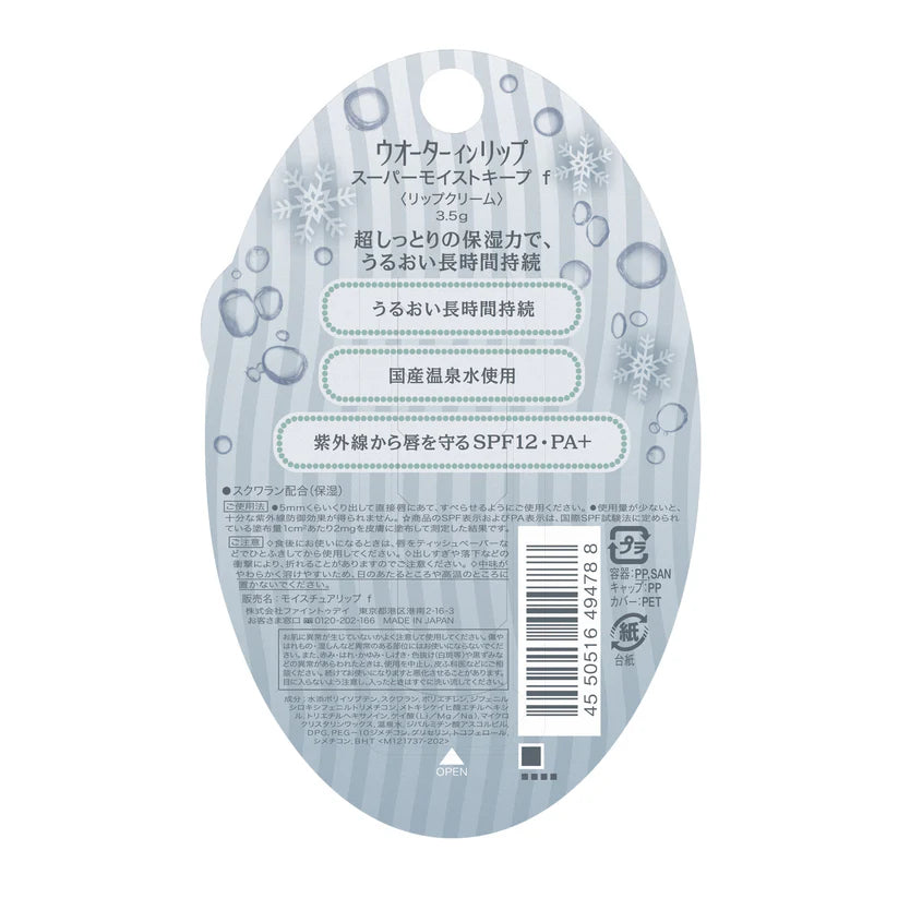 Water-in Lip Super Moist Keep