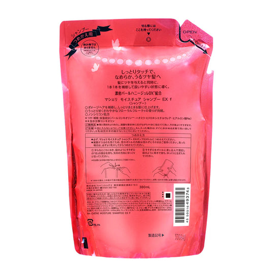Macherie Moisture Shampoo EX f Refill